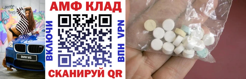 Амфетамин Розовый Цивильск