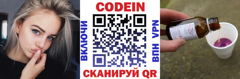 Кодеиновый сироп Lean напиток Lean (лин)  Цивильск 