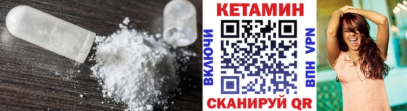 КЕТАМИН ketamine Цивильск