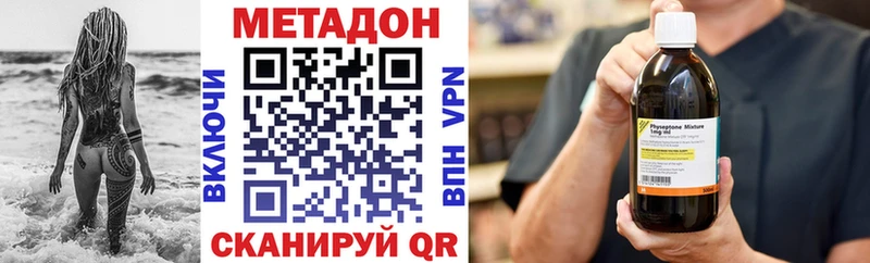 Метадон methadone  Цивильск 